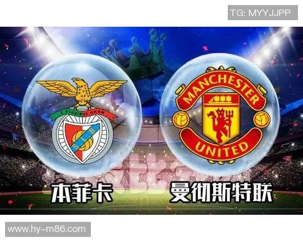 曼联与巴黎对决分析让球盘走势及投注策略探讨 曼联与巴黎对决分析让球盘走势及投注策略探讨