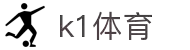 K1(股份有限公司)体育·官方网站-K1十年值得信赖品牌
